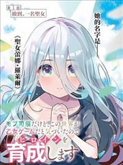 猫町奇谭 漫画改编动画海报